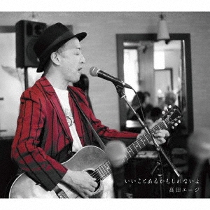 いいことあるかもしれないよ