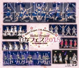 Hello!Project 20th Anniversary!! Hello!Project ひなフェス 2018 【モーニング娘。'18 プレミアム】