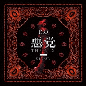 悪党 THE MIX - Mixed by DJ BAKU