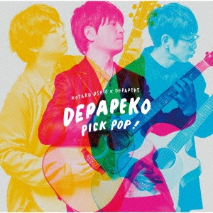 DEPAPEKO(DEPAPEPE)/PICK POP! J-Hits Acoustic Covers CD+Blu-ray DiscϡA[SECL-2316]