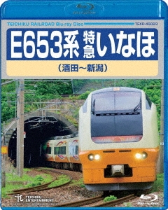 E653系 特急いなほ 酒田～新潟