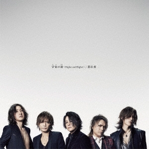 LUNA SEA/λ Higher and Higher/̾ס[UPCH-5961]