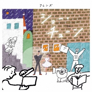 ショー・チューン＜数量限定盤/ORANGE COLOR VINYL＞