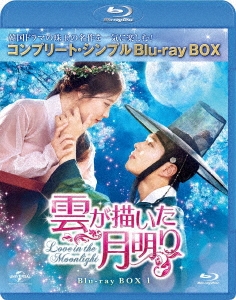 雲が描いた月明り BOX1＜コンプリート・シンプルBlu-ray BOX＞ ［3Blu-ray Disc+DVD］＜期間限定生産版＞