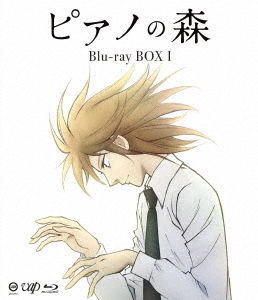 中谷学/ピアノの森 BOX I ［3Blu-ray Disc+DVD］