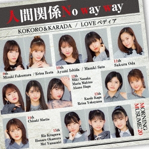 ⡼˥̼'20/KOKORO&KARADA/LOVEڥǥ/ʹִطNo way way CD+DVDϡC[EPCE-7569]