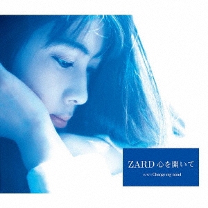 ZARD/心を開いて