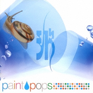paint pops ［DVD+CD］＜通常盤＞