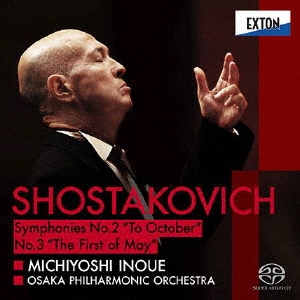 ショスタコーヴィチ:交響曲第2番「十月革命に捧げる」 第3番「メーデー」