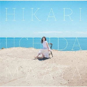 内田真礼/HIKARI＜通常盤＞