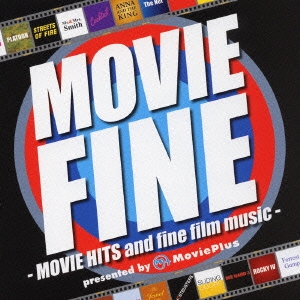 ムーヴィー･ファイン -MOVIE HITS and fine film music-
