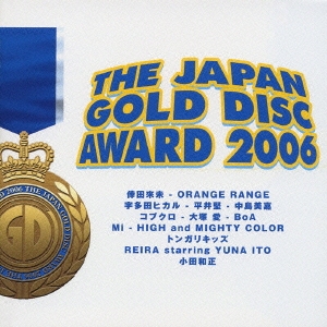 THE JAPAN GOLD DISC AWARD 2006＜期間限定生産盤＞