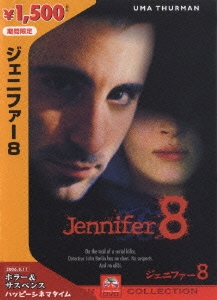 ジェニファー8