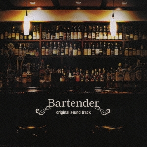 Bartender オリジナルサウンドトラック