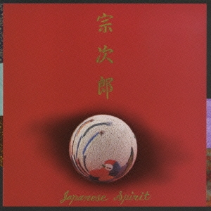 Japanese Spirit