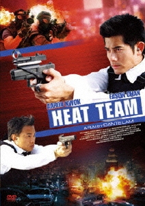 ヒート・ガイズ 傷だらけの男たち