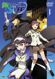 舞-乙HiME 0～S.ifr～ マイオトメシフル