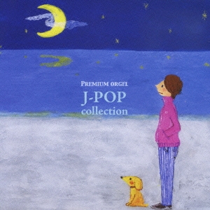 J-POPコレクション ～明日晴れるかな～