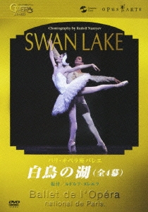 パリ・オペラ座バレエ 白鳥の湖(全4幕)