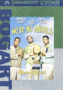俺たちは天使じゃない（1955）