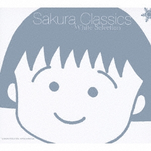 Tsukasa ヴァイオリン Sakura Classics White Selection