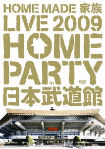 LIVE 2009 "HOME PARTY in 日本武道館"
