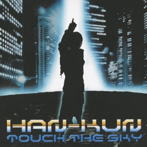 TOUCH THE SKY ［CD+DVD］＜初回盤＞