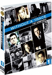 WITHOUT A TRACE / FBI 失踪者を追え!＜サード＞セット1