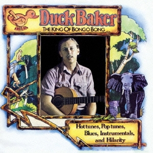 Duck Baker/󥰡֡ܥ󥴡ܥ[BSMF-4028]