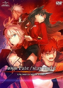 劇場版Fate/stay night UNLIMITED BLADE WORKS
