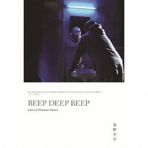 Mitsunori Sakano/BEEP DEEP BEEP DVD+CD[KNTG-001]