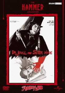 ジキル博士とハイド嬢＜初回生産限定版＞