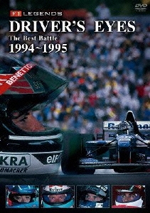 DRIVER'S EYES The Best Battle 1994～1995