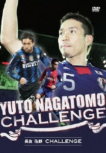 長友佑都 Yuto Nagatomo Challenge