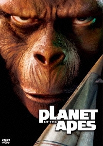猿の惑星 DVDマルチBOX＜初回生産限定版＞