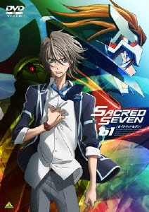 セイクリッドセブン Vol.01