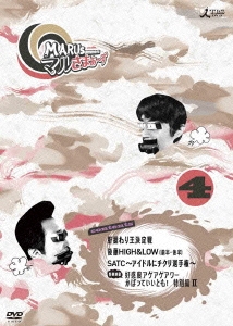 Amazon.co.jp: さまぁ~ず×さまぁ~ず Vol.4 [DVD] : さまぁ〜ず