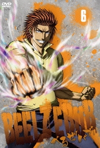 べるぜバブ 第6巻