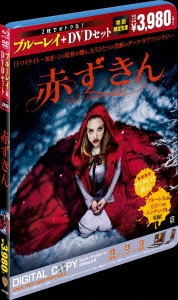 赤ずきん ブルーレイ&DVDセット ［Blu-ray Disc+DVD］＜初回限定生産＞