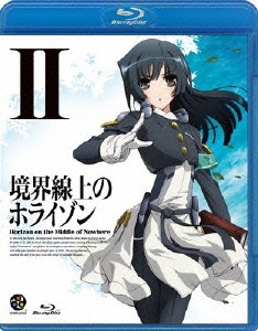 境界線上のホライゾン 2＜通常版＞