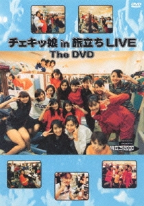 チェキッ娘 in「旅立ちLIVE」THE DVD＜限定盤＞