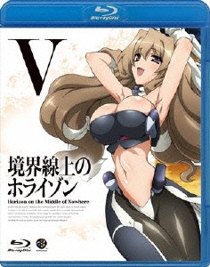 境界線上のホライゾン 5＜通常版＞