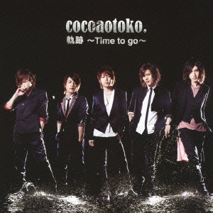 軌跡 ～Time to go～ ［CD+DVD］