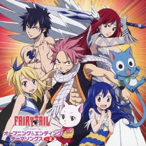 アニメ「FAIRY TAIL」オープニング & エンディング テーマソングス Vol.2＜通常盤＞