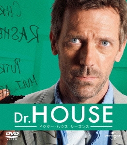 Dr.HOUSE/ドクター･ハウス シーズン3 バリューパック