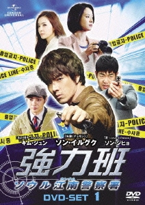 強力班 ～ソウル江南警察署～ DVD-SET1