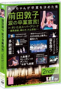 AKB48/前田敦子 涙の卒業宣言! in さいたまスーパーアリーナ