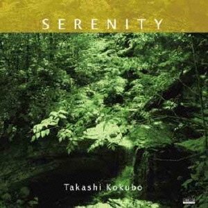 SERENITY/大地の詩