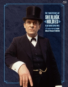 シャーロック･ホームズの冒険 BLU-RAY BOX