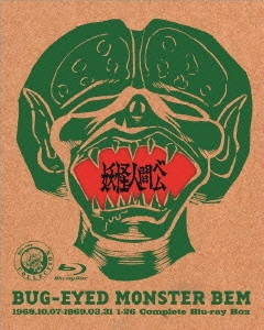 妖怪人間ベム 初回放送('68年)オリジナルHDリマスター版 Blu-ray BOX